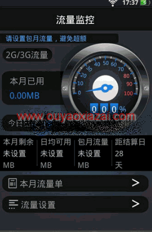 手机wifi信号增强器 V6.1.0 官方版