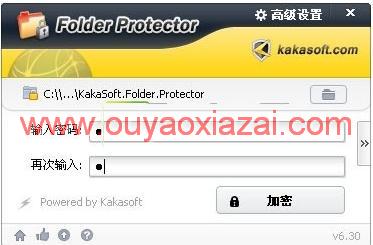 高强度文件夹加密软件_Kakasoft Folder Protector