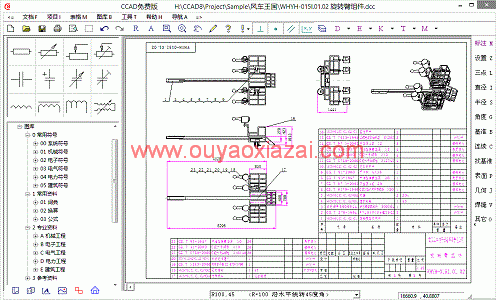 专业国产中文免费cad软件_国产CCAD