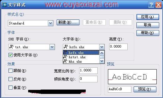 CAD字体hzfs.shx大字体下载