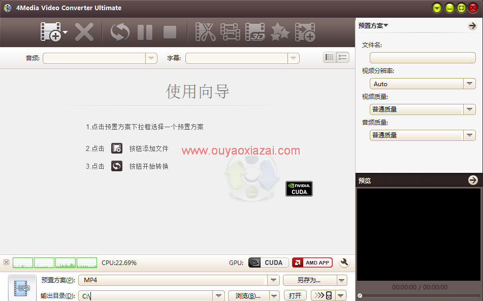 中文高速视频转换软件_4Media Video Converter