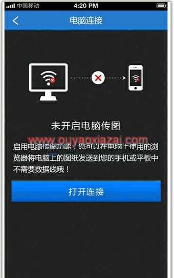 cad看图软件安卓手机版_cad快速看图Android