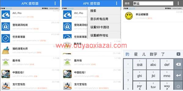 APK Extractor_安卓手机已安装程序备份恢复软件