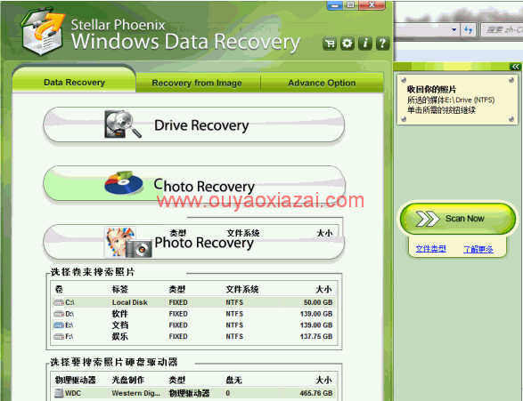 windows数据恢复_Stellar Phoenix Windows Data Recovery