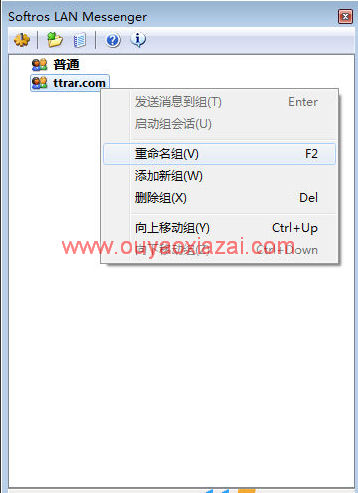 局域网信使|局域网内部聊天_Softros LAN Messenger