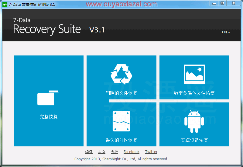 7Data多功能数据恢复软件 V3.6 单文件版