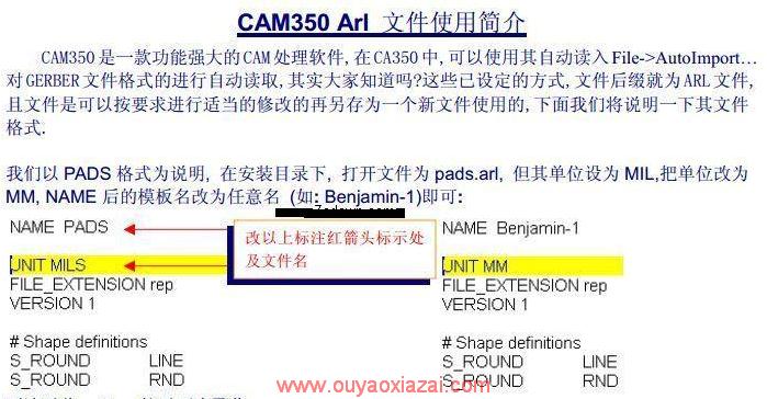 cam350教程大全完整版