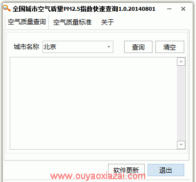 PM2.5查询软件_全国城市空气质量PM2.5指数快速查询