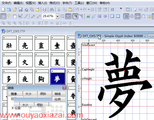 字体制作、字体设计软件_High Logic FontCreator