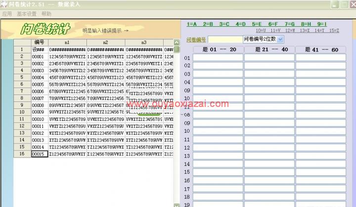 免费调查问卷系统_问卷统计分析软件