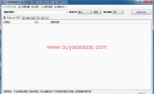 BT搜索、BT资源搜索软件_木鱼BT资源搜索助手