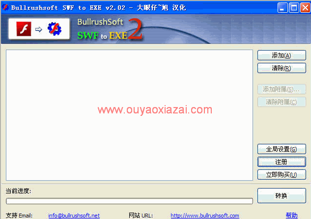 SWF转Exe/Flash转exe转换器_Bullrushsoft SWF to Exe
