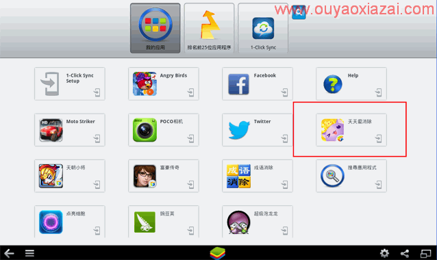 PC版安卓模拟器_BlueStacks App Player