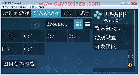 绿色版PSP模拟器_PPSSPP V0.9.9.1