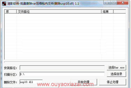 批量删除rar压缩包内的文件-清影版