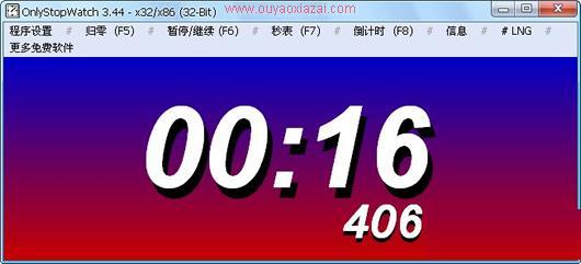 电脑秒表工具、秒表工具_OnlyStopWatch