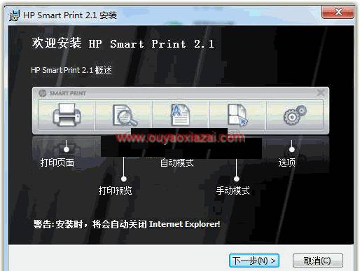 网页输出打印软件_HP Smart Print 2.1