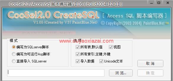 Access导入MSSQL2000/2005数据库