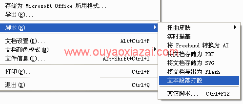 Illustrator(ai)文本合并与拆分脚本下载