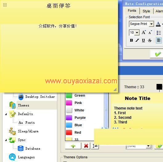桌面便签工具绿色版_7 Sticky Notes