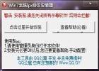 windows7 ipx协议补丁下载