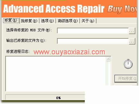 修复Access数据库/.mdb文件_Advanced Access Repair