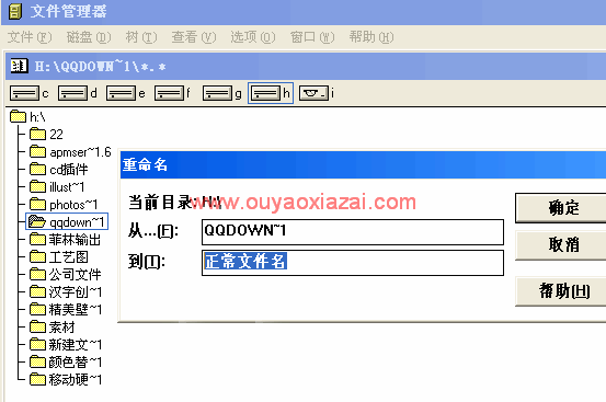 win95版文件管理器