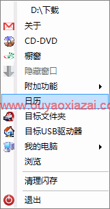 USB管理/管理所有USB设备_My USB Menu