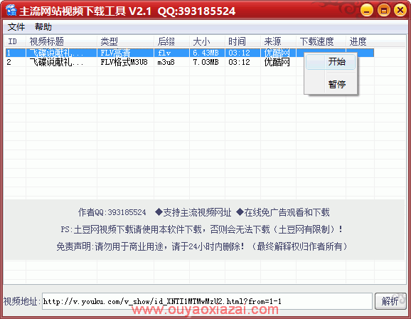 从各大视频网站上下载视频_主流网站视频下载工具