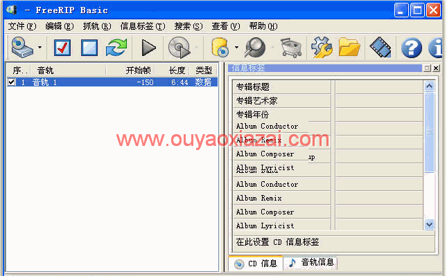 中文版光盘抓轨工具、CD抓轨_FreeRIP MP3