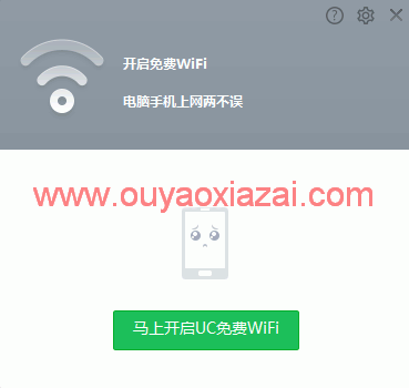 UCWiFi单文件版(提取自UC浏览器) 1.2