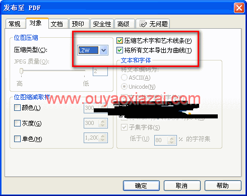 CDR转PDF设置视频教程