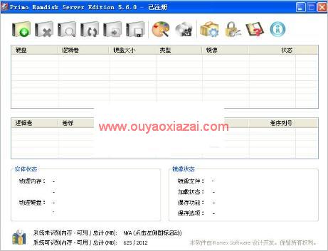服务器版虚拟硬盘_Primo Ramdisk Server Edition