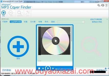 MP3音乐封面下载器_Ashampoo MP3 Cover Finder