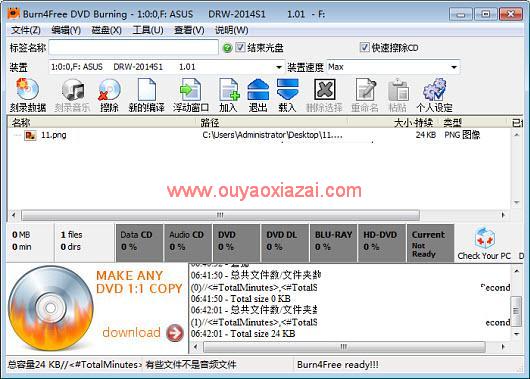 Burn4Free免费刻录软件 V7.90 中文版
