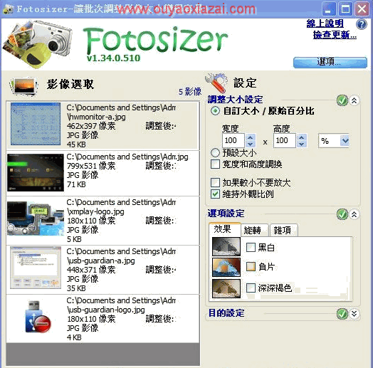 图片尺寸大小批量调整软件_Fotosizer