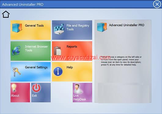 全功能系统优化软件_Advanced Uninstaller