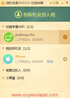 猎豹免费wifi_免费wifi/免费无线路由软件