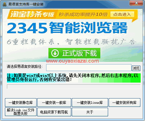 安装易语言所有的支持库_易语言支持库一键安装