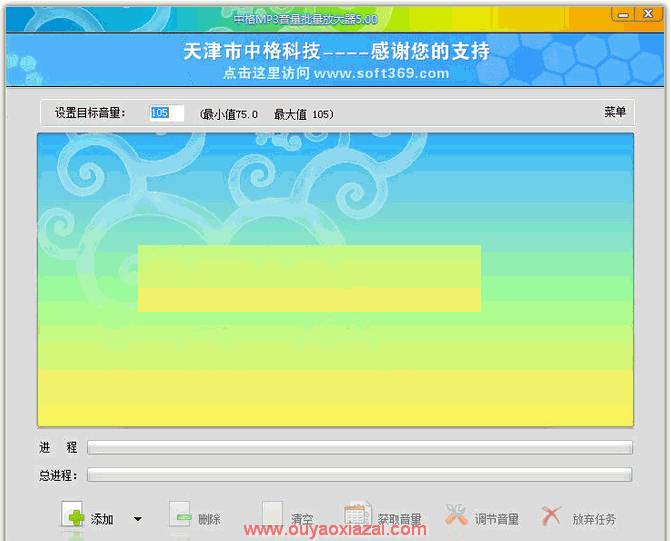 增大mp3音乐文件的音量_中格MP3音量批量放大器