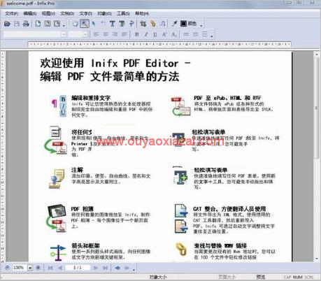 PDF文档编辑器、编辑pdf文件_Infix PDF Editor
