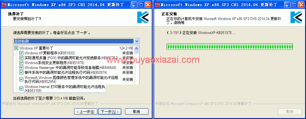 XP SP3到2014.4月的最后更新补丁汇总