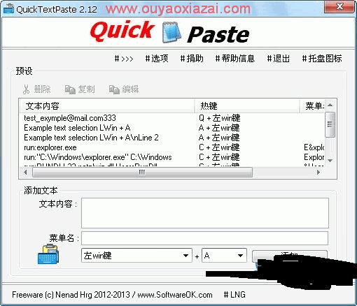 将代码复制粘贴为纯文本_QuickTextPaste