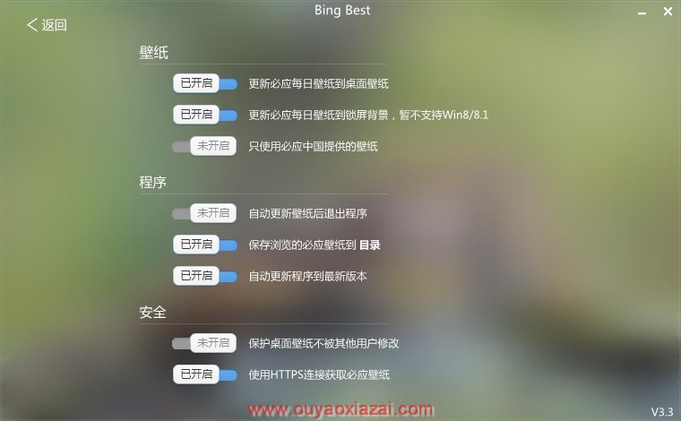 最漂亮的必应每日壁纸更换工具_Bing Best