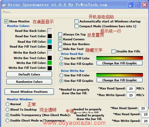 在桌面上显示硬盘读写速度_Drive Speedometer