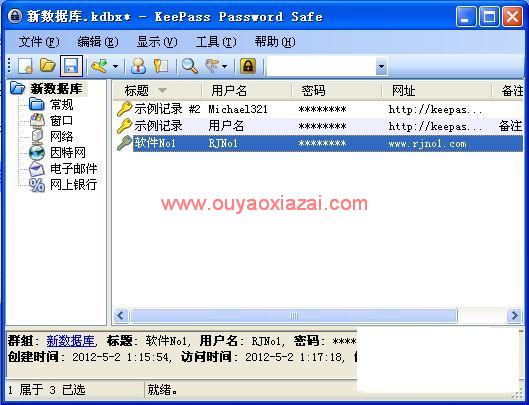 密码保存软件、随机密码生成器_KeePass Password