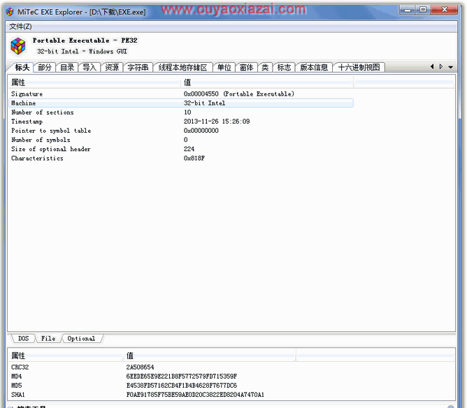 exe程序结构属性浏览器_MiTeC EXE Explorer