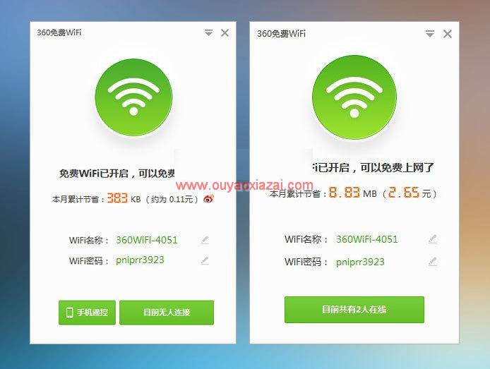 免费的虚拟路由器软件_360免费WiFi