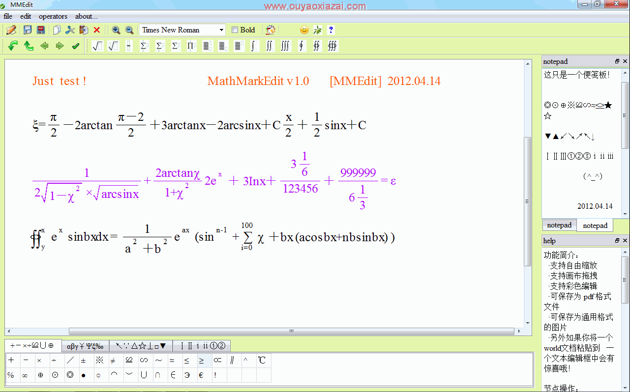 比MathType好用的数学公式编辑器_MathMarkEdit