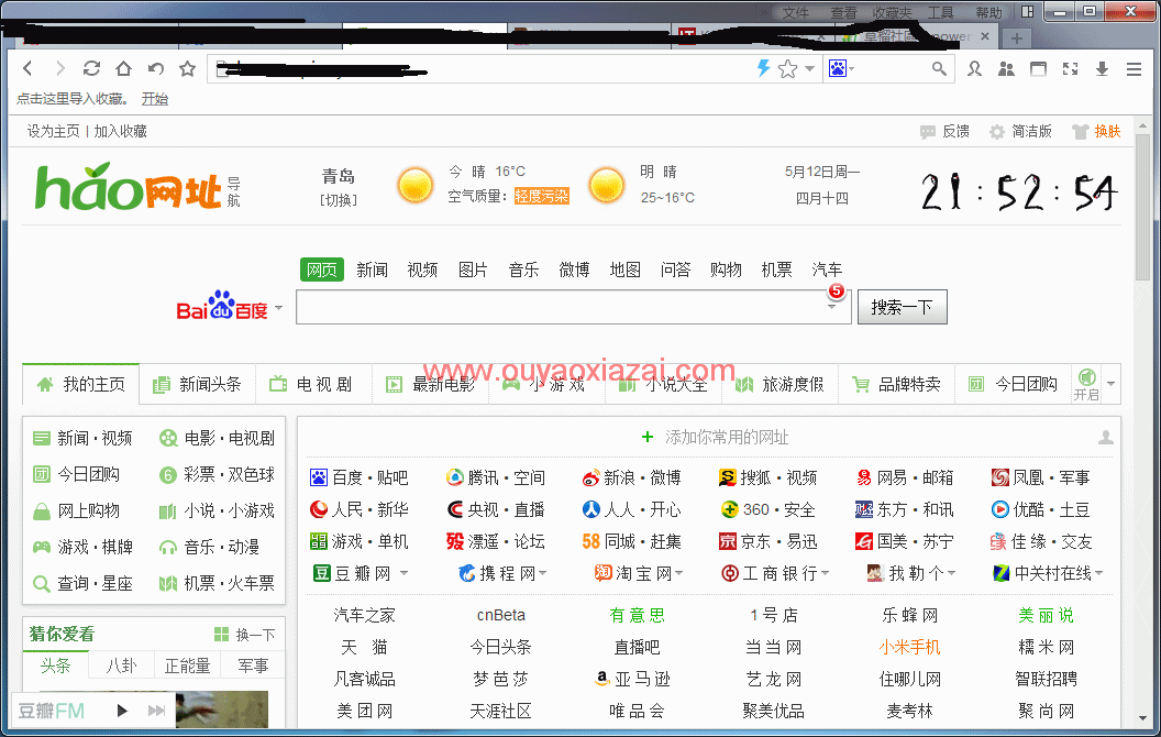 七星浏览器_基于Chrome内核的极速双核浏览器